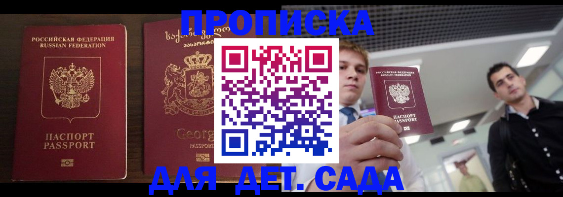 временная регистрация адрес в Стрежевом