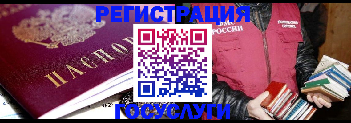 прописка штамп в Стрежевом