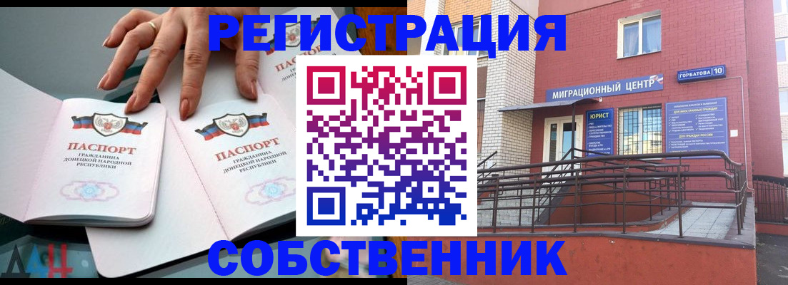 временная прописка в Стрежевом